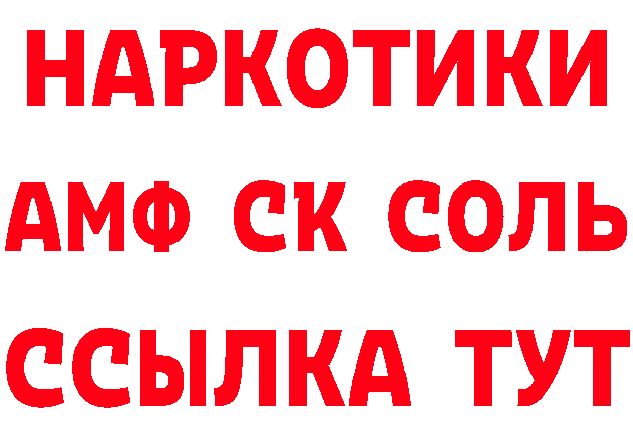 Где найти наркотики? площадка формула Красноперекопск