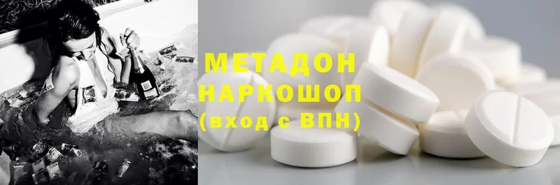 Метадон methadone  закладка  Красноперекопск 